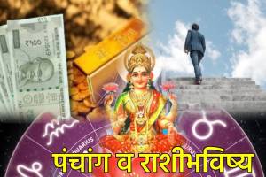 13th September Rashi Bhavishya & Marathi Panchang