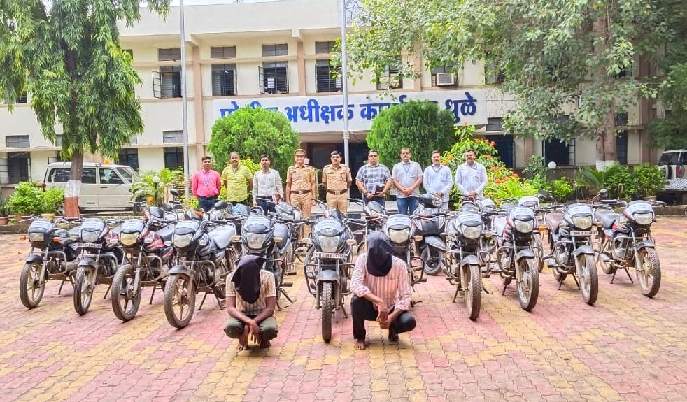 two thieves who used to steal motorcycles arrested by dhule police