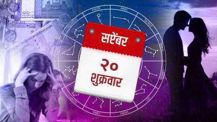 20th September Rashi Bhavishya in marathi