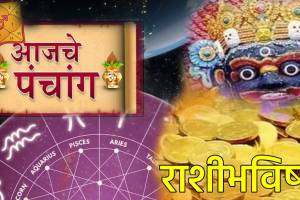 24th September Rashi Bhavishya & Panchang