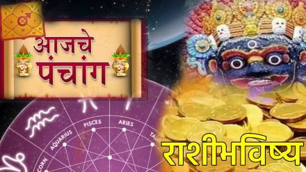 24th September Rashi Bhavishya & Panchang