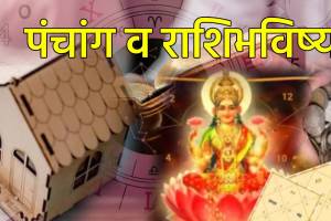 27th September Rashi Bhavishya