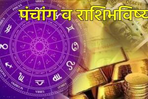 30th September Rashi Bhavishya in marathi