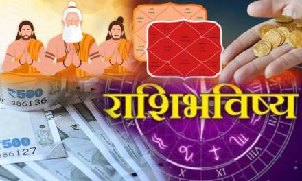 8th September Rashi Bhavishya & Marathi Panchang