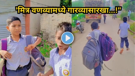 A School Boy help his disabled friend selfless friendship Video