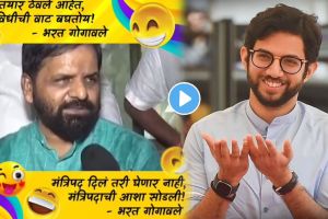 Aaditya Thakceray on Bharat Gogawale Viral Video