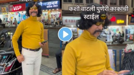 pune video | Puneri Kakas Unique Style