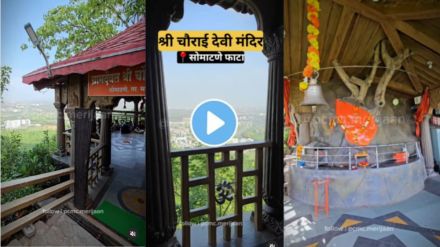 Chaurai Devi Mandir | Trekking point located at hill near Somatane Talegaon Dabhade | pimpri chinchwad