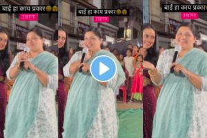 ukhana video Baai Ha Kay Prakar : Woman Uses Nikki Tamboli's Dialogue in Funny Ukhana