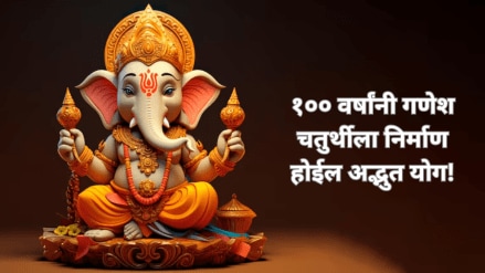 After 100 years Ganesha Chaturthi will create wonderful yoga