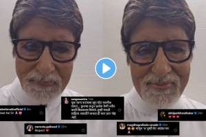 Amitabh Bachchan Apology for wrong pronunciation marathi word