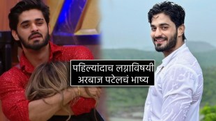 Bigg Boss Marathi Season 5 Arbaz Patel First time talk about his wedding