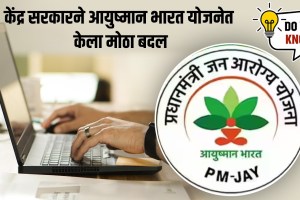 Ayushman bharat yojana benefits