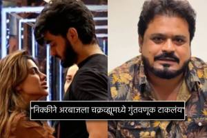 Bigg Boss Marathi Season 5 Arbaaz Patel father comments on his son relationship with Nikki tamboli