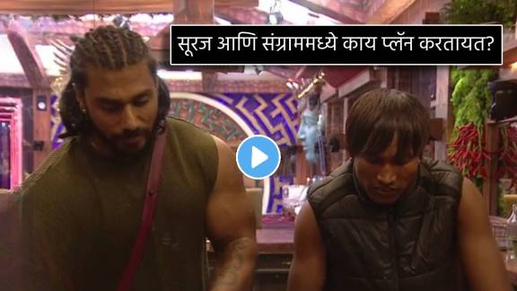 Bigg Boss Marathi Season 5 suraj Chavan game plan with sangram Chougule