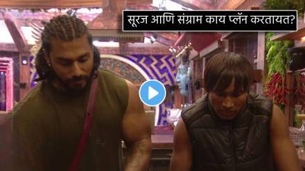 Bigg Boss Marathi Season 5 suraj Chavan game plan with sangram Chougule