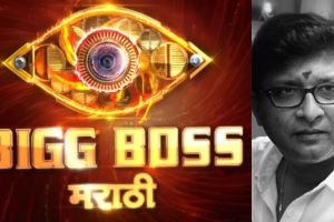 Bigg Boss Marathi 5