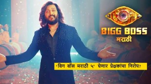 Bigg Boss Marathi 5 grand finale on 6 october