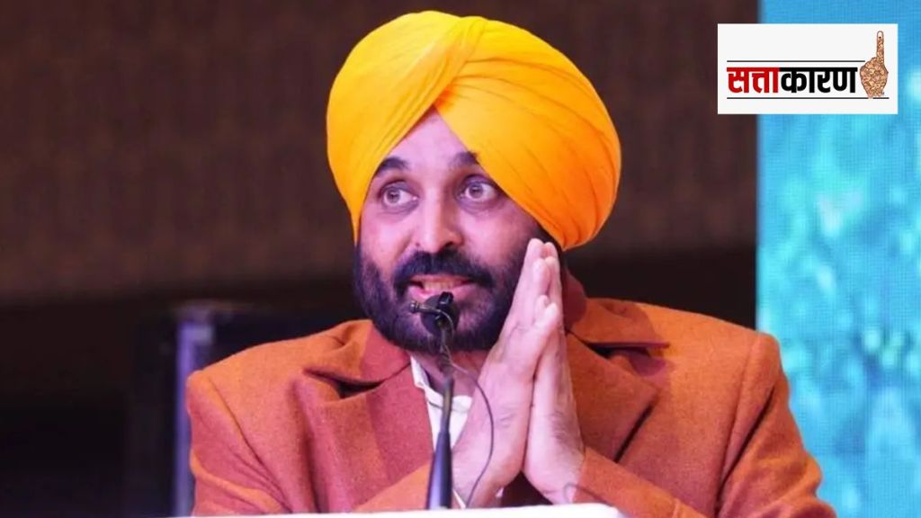 CM bhagwant mann AAP Punjab