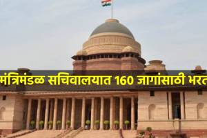 Cabinet Secretariat Recruitment 2024 in marathi