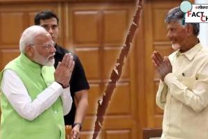 chandrababu naidu to resign from nda fact check