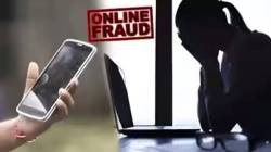 Cyber scam: व्हिडीओ कॉलवर महिलेला विवस्त्र होण्यास सांगितले; मग पैसे उकळले, कोणती भीती दाखवून होते सायबर फसवणूक?