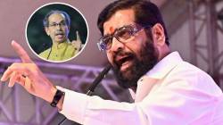 Eknath Shinde : एकनाथ शिंदेंचं उद्धव ठाकरेंना जोरदार प्रत्युत्तर, “माझी बाहुली हरवली, माझी सावली हरवली म्हणणाऱ्या घरबशांना..”