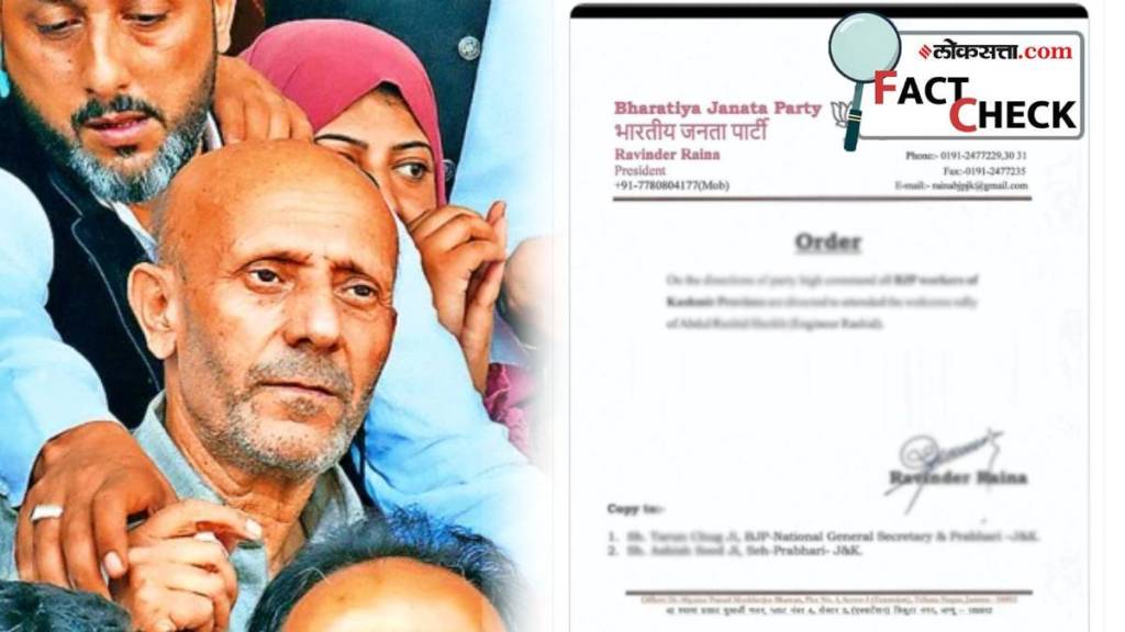 Engineer Rashid fact check marathi