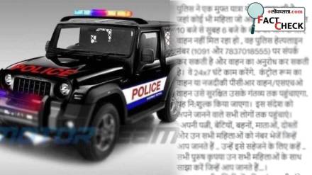 Fact check police started a new scheme for women Local free ride