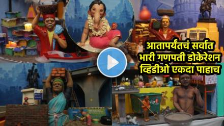 mumbai hard working people Ganpati Decoration 2024