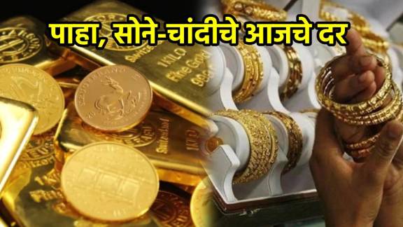 Gold-Silver Price today 8 September 2024