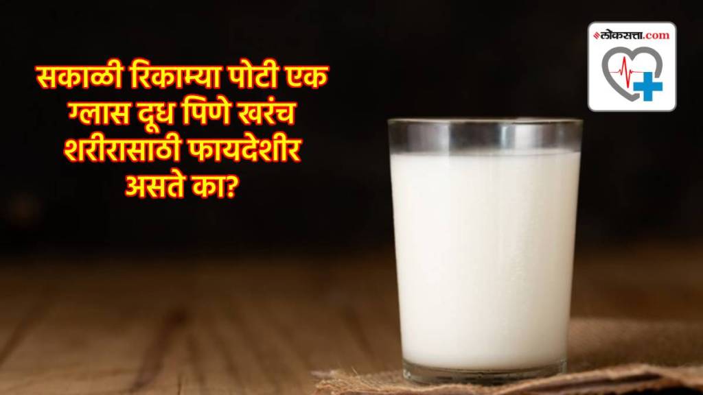 Health Benefits of Milk in marathi