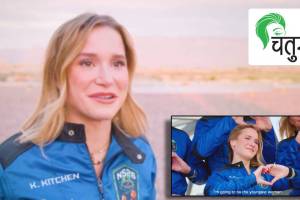 Karsen Kitchen becomes youngest female astronaut to cross the edge of space