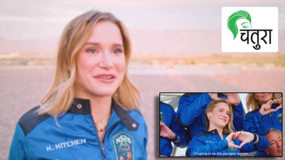 Karsen Kitchen becomes youngest female astronaut to cross the edge of space