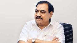 Eknath Khadse : एकनाथ खडसेंचा दावा, “मुलीशी चाळे करणाऱ्या भाजपा नेत्याची क्लिप…”