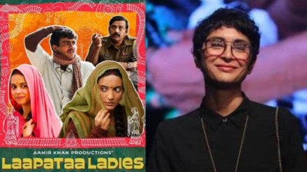 Laapataa Ladies Selected for Oscar 2025