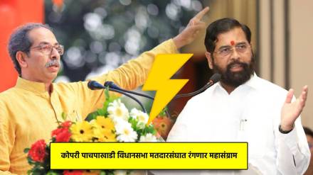 Cm Eknath Shinde in Kopari Pachpakhadi Vidhan Sabha Constituency Assembly Election 2024