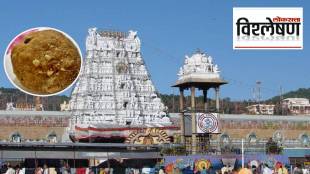 Tirumala Tirupati Prasad Ladoo