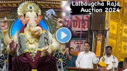 Lalbaugcha Raja Auction 2024 video