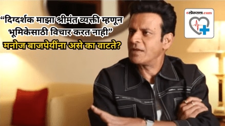 Manoj Bajpayee on being stereotyped as middle class No director could think of me as a rich guy experts share ways to deal with rejection