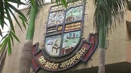 orders for transfer of 253 officers-employees issued in Mira-Bhayander Municipal Corporation