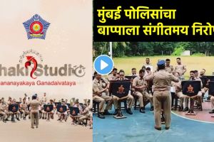 Mumbai Police Band farewell to Ganpati Bappa