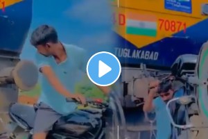 Viral VIDEO: Youth Attempts To Pull Train Engine With Bike For Social Media Reels In UP's