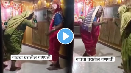 Video viral on the occasion of ganapati the dance performed by two grandmothers on the traditional song of ganapati