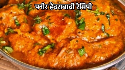 paneer hyderabadi recipe in marathi