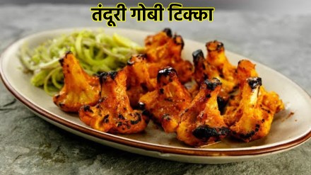 Snacks or Starter Recipe how to make tandoori gobi tikka recipe in marathi for evening snacks or starte