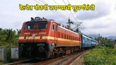 RRB NTPC Recruitment 2024 notification soon know about Eligibility, how to apply and more