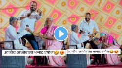 “तू ये साजना…” आजीबाईंनी गुडघ्यावर बसून आजोबांना केलं भन्नाट प्रपोज; VIDEO पाहून पोट धरुन हसाल