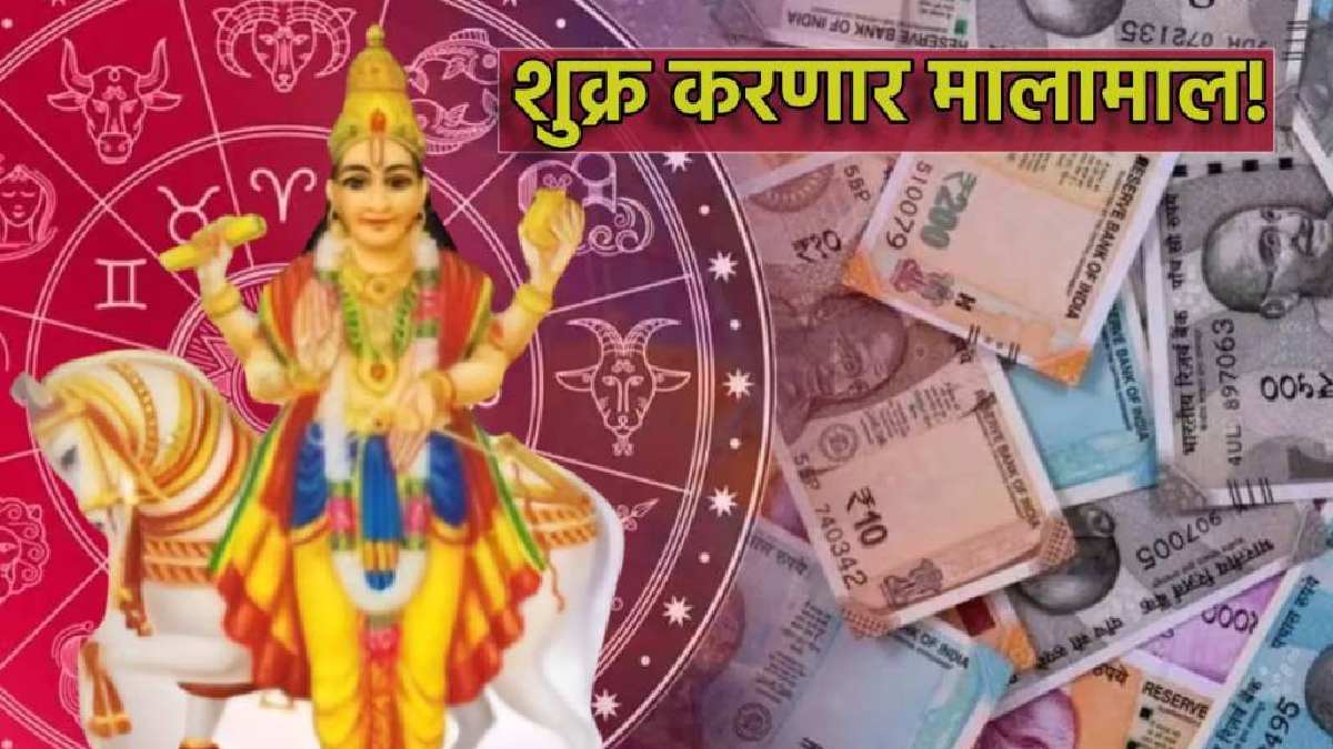 Earn money after 7 days Malvya Raja Yoga