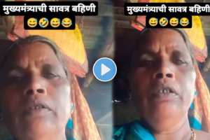 Ladaki Bahin Yojana Woman express anger